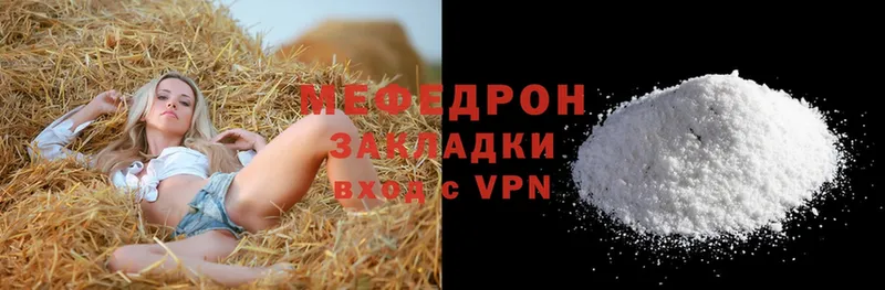 Мефедрон VHQ  Барабинск 