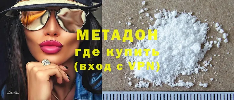 купить наркотик  Барабинск  Метадон methadone 